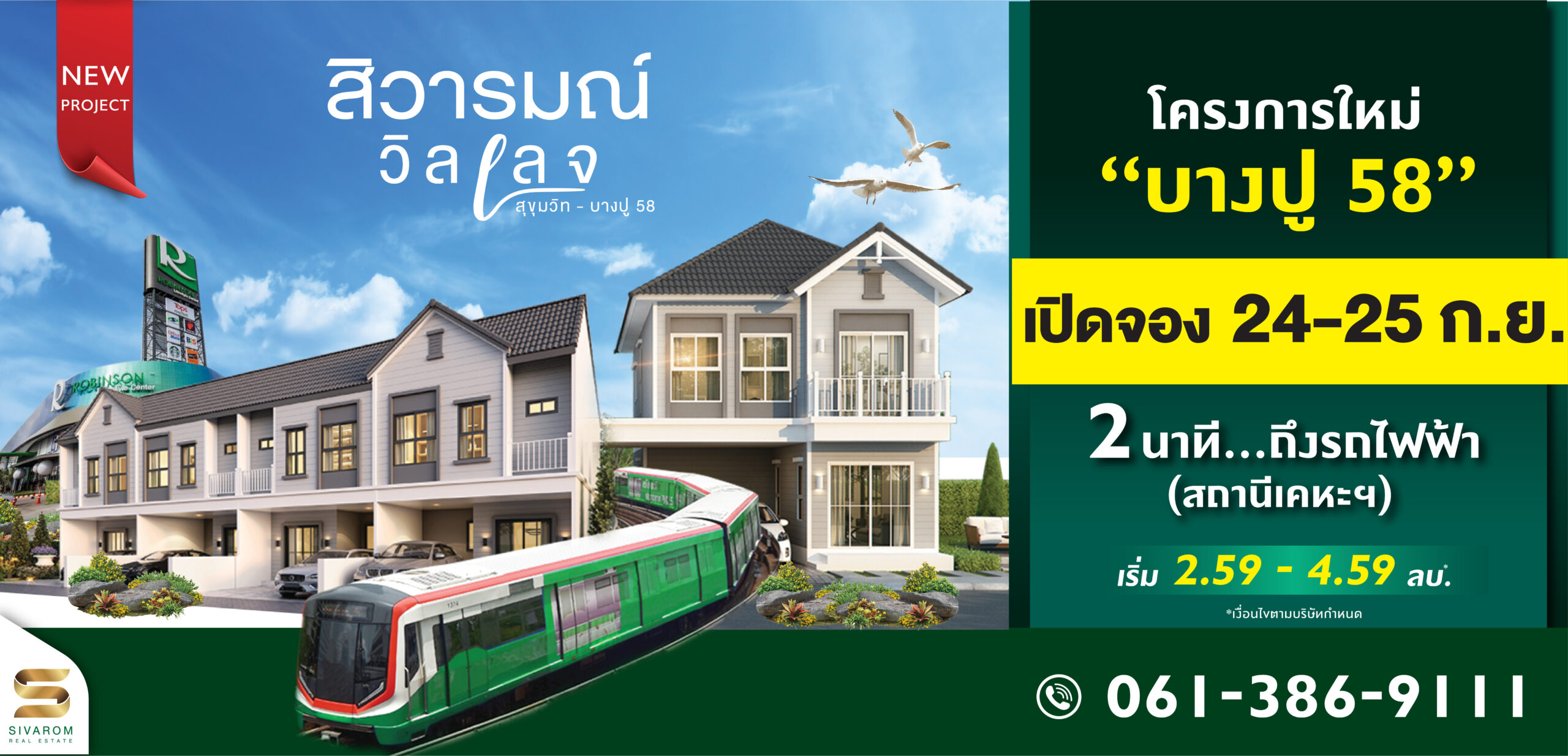 village_WEB 1920 x 925 เปิดจอง-01