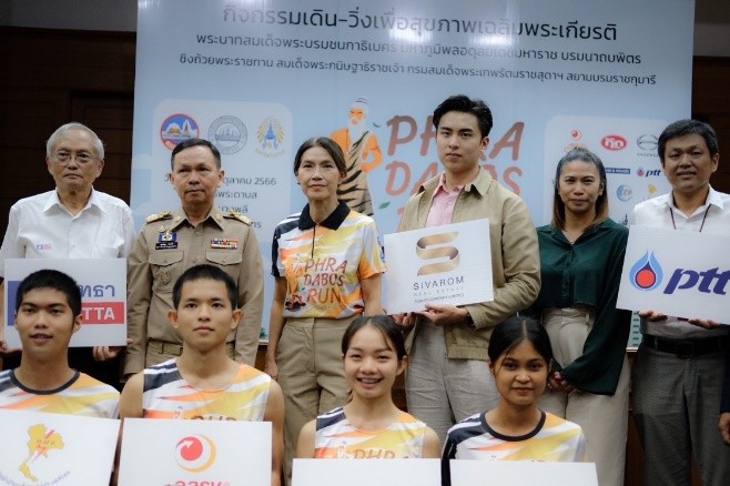 โครงการมอบเงินสนับสนุน การจัดงาน เดิน-วิ่งเพื่อสุขภาพเฉลิมพระเกียรติ