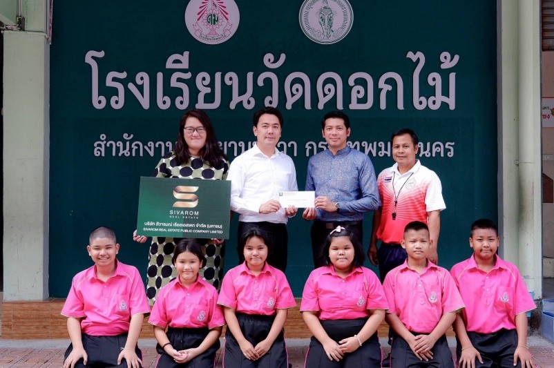 โครงการมอบเงินสนับสนุนกิจกรรมวันเด็กประจำปี 2566