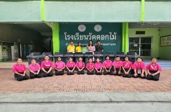 โครงการลดการสร้างมลพิษทางสิ่งแวดล้อมอย่างยั่งยืน