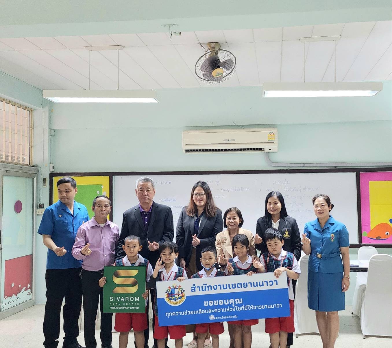 โครงการห้องเรียนปลอดฝุ่น